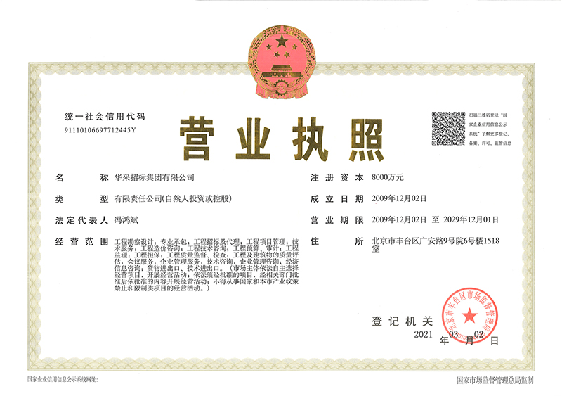 乐鱼网页版登录入口-乐鱼(中国)
营业执照
