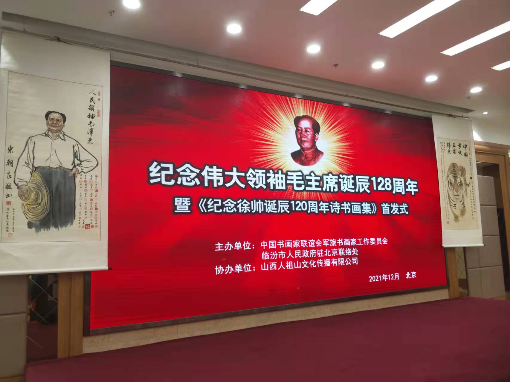 乐鱼网页版登录入口-乐鱼(中国)招标乐鱼网页版登录入口-乐鱼(中国)赞助“纪念伟大领袖毛主席诞辰128周年暨纪念徐向前元帅诞辰120周年诗书画集首发式”传承红色文化，打造全过程工程咨询领军企业