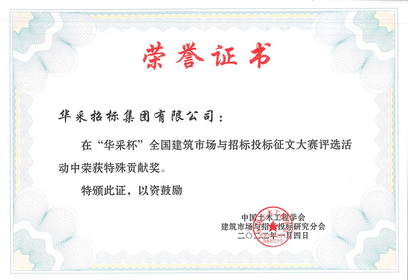 “乐鱼网页版登录入口-乐鱼(中国)杯”征文大赛特殊贡献奖