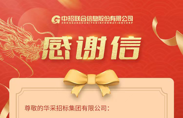 致乐鱼网页版登录入口-乐鱼(中国)乐鱼网页版登录入口-乐鱼(中国)的感谢信