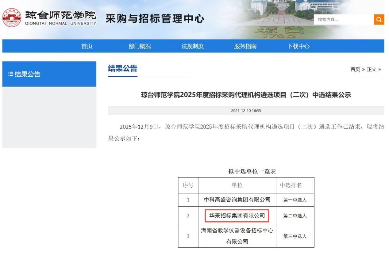 乐鱼网页版登录入口-乐鱼(中国)招标乐鱼网页版登录入口-乐鱼(中国)连获七家优质单位认可 成功入围多领域招标代理机构 